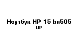 Ноутбук HP 15-ba505 ur